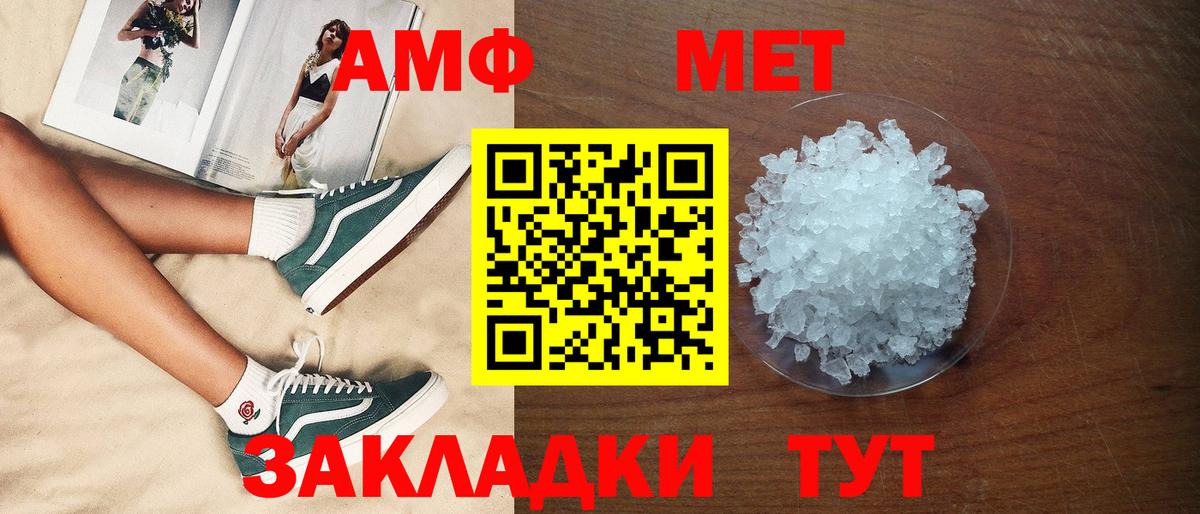 АМФ 97%    зеркало  Пятигорск  Вход с VPN 