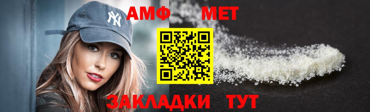 Амфетамин Розовый Пятигорск