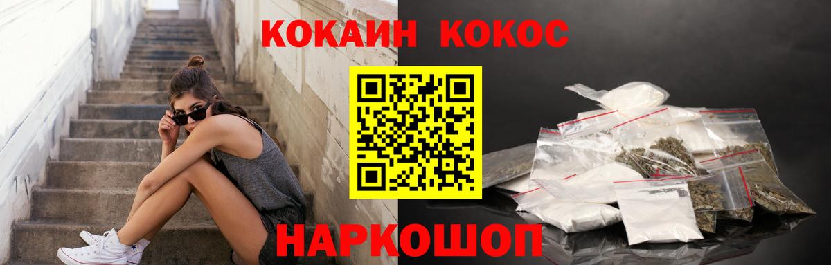 Пятигорск  Кокаин Эквадор  Вход с VPN  Кокаин Колумбийский 