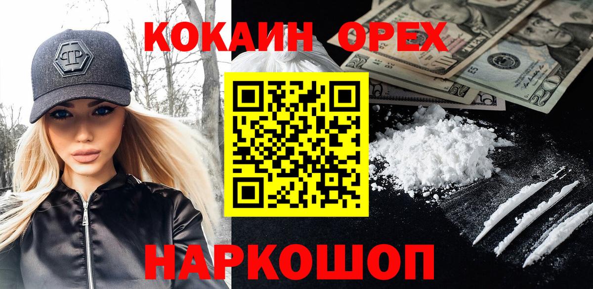 Кокаин Колумбийский Пятигорск