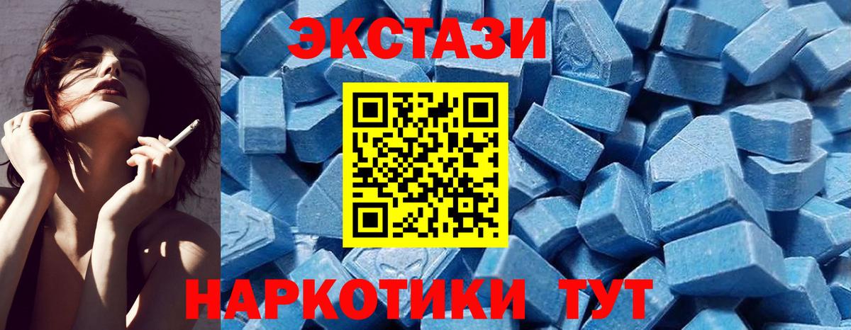 Экстази 300 mg Пятигорск