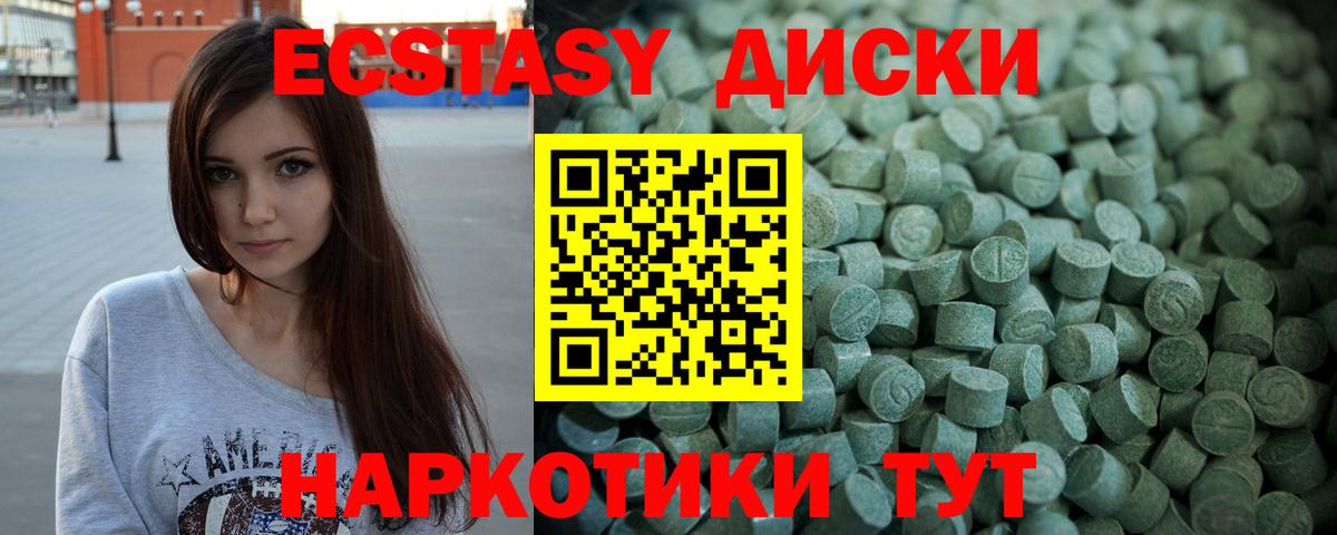 ЭКСТАЗИ 300 mg  Экстази TESLA  Пятигорск  Вход с VPN 