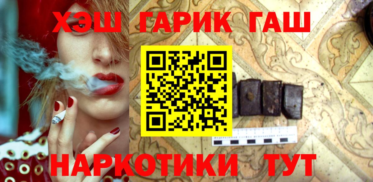 Гашиш гашик  Вход с VPN  Пятигорск  ГАШИШ убойный 