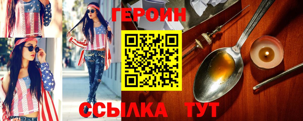 Пятигорск  Героин  Вход с VPN  ГЕРОИН Афган 