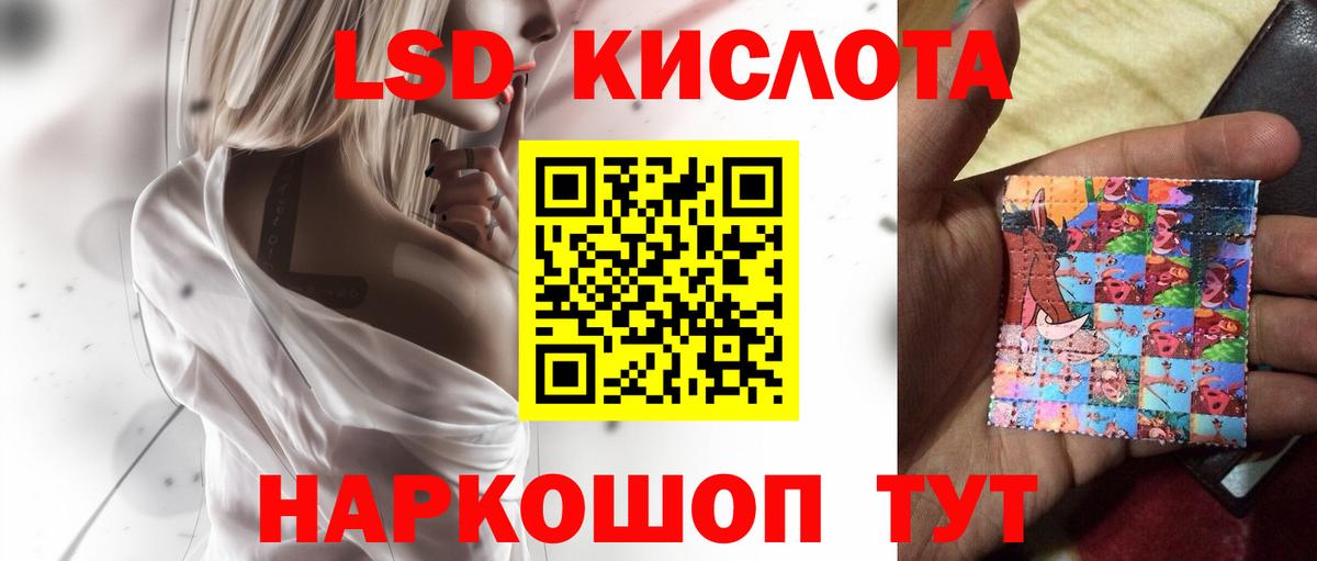 Пятигорск  LSD-25 экстази ecstasy  Вход с VPN  ЛСД экстази кислота 