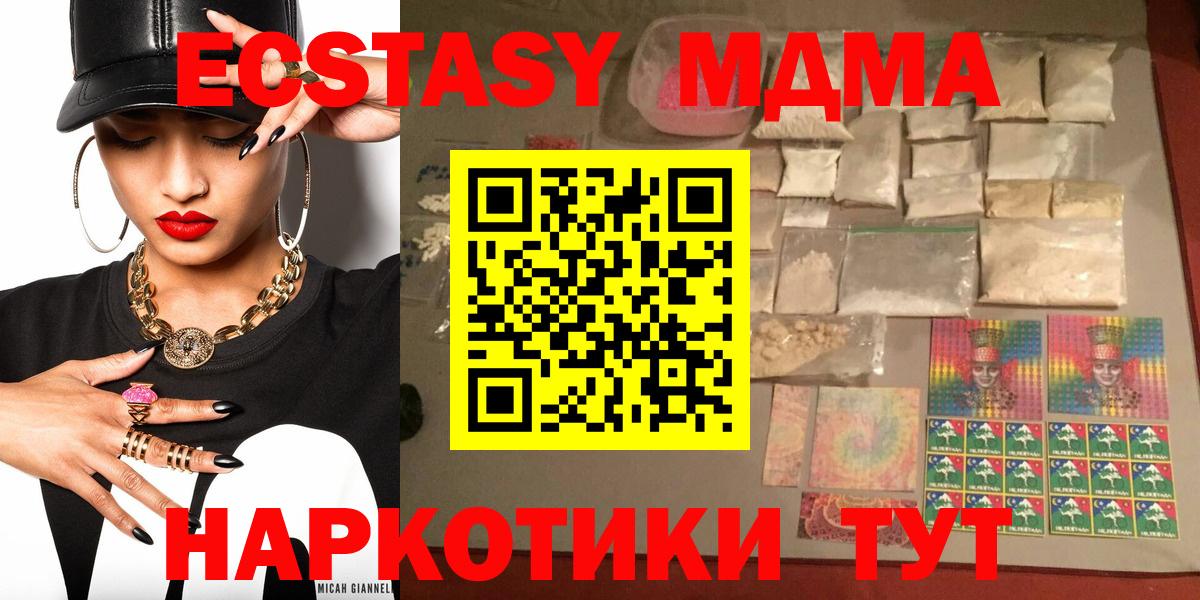 MDMA crystal Пятигорск
