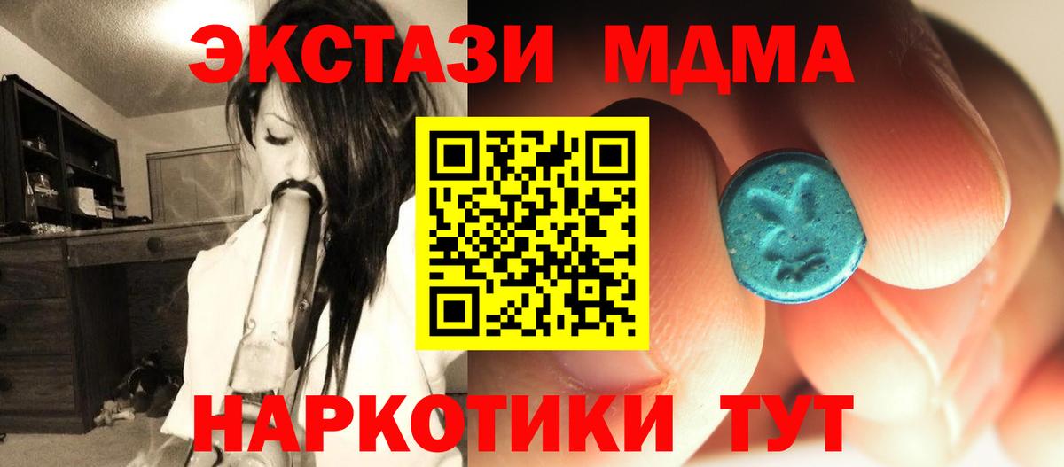 Пятигорск  MDMA  Вход с VPN  MDMA кристаллы 