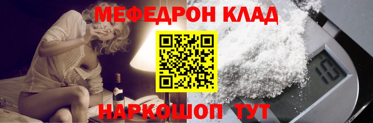 Меф мука Пятигорск