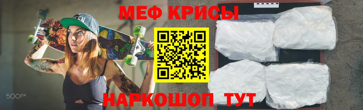 Мефедрон  Меф VHQ  Мефедрон 4 MMC  Вход с VPN  Пятигорск 