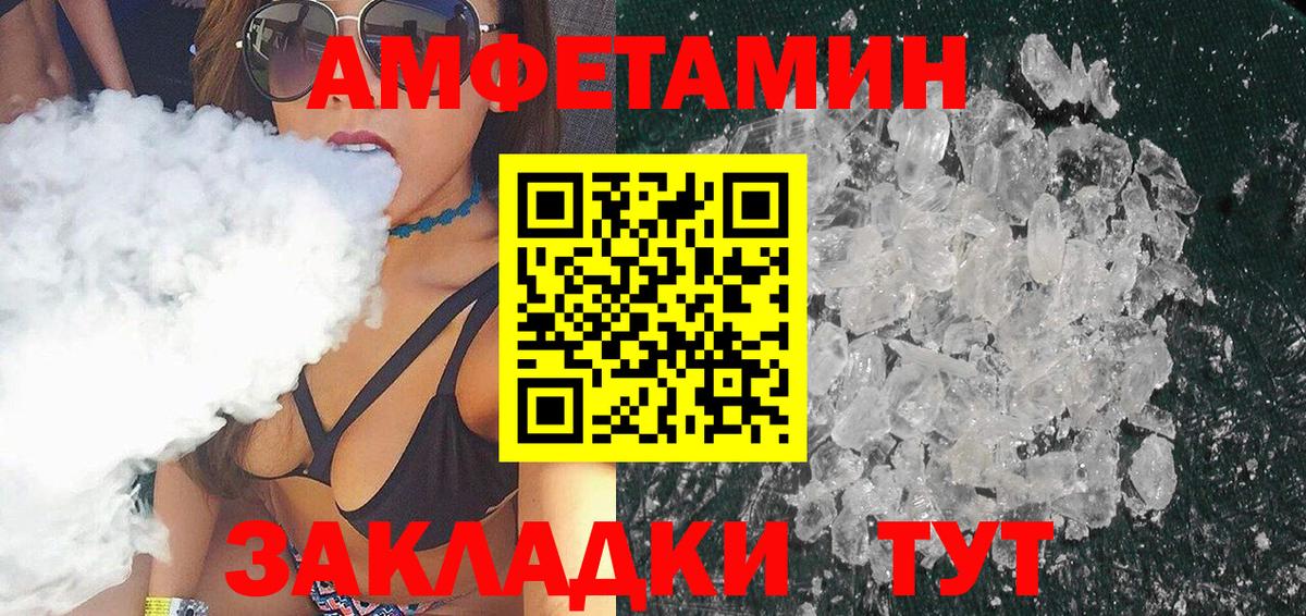 Пятигорск  Метамфетамин  Вход с VPN  Метамфетамин Methamphetamine 