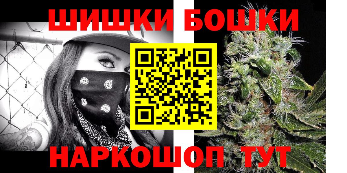 Шишки марихуана конопля  Канабис план  Вход с VPN  Пятигорск  Канабис MAZAR 